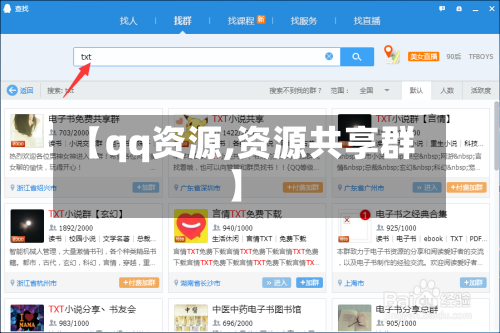 【qq资源,资源共享群】-第3张图片