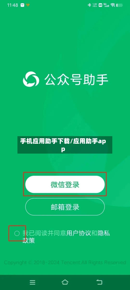手机应用助手下载/应用助手app