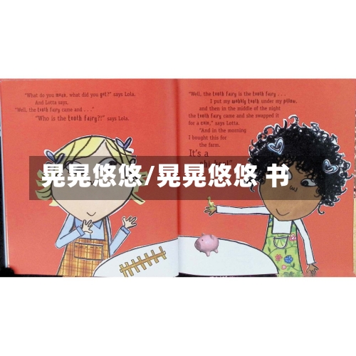 晃晃悠悠/晃晃悠悠 书