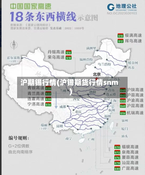 沪期锡行情(沪锡期货行情snm)-第2张图片