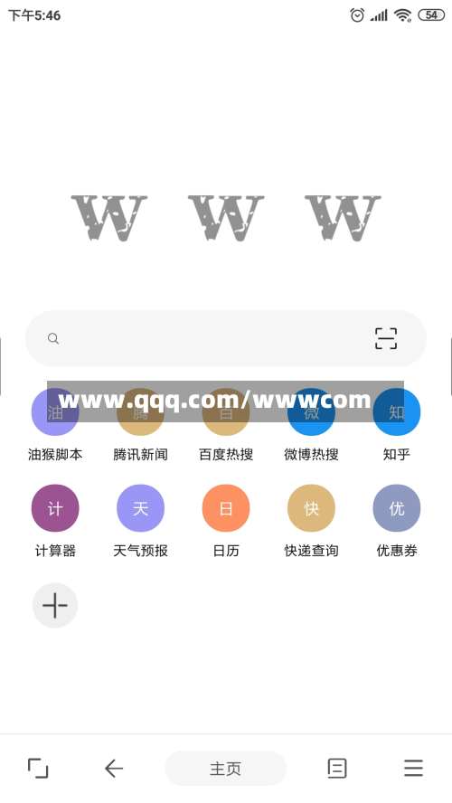 www.qqq.com/wwwcom-第2张图片