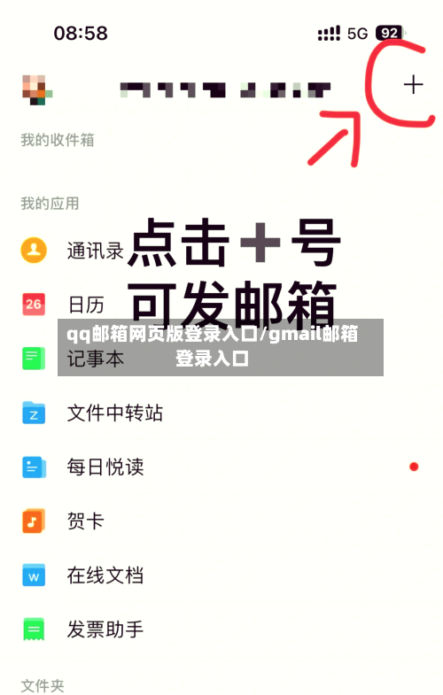 qq邮箱网页版登录入口/gmail邮箱登录入口-第2张图片