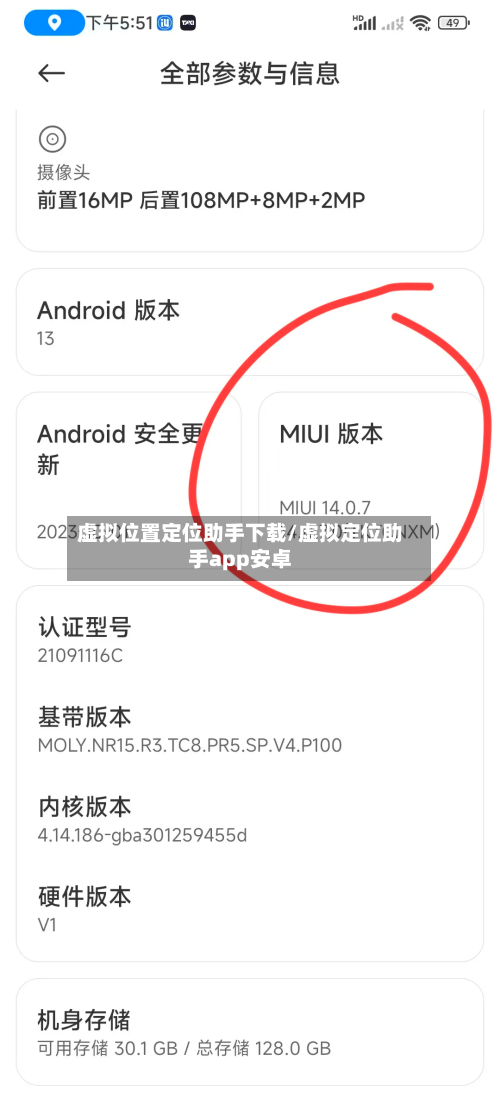 虚拟位置定位助手下载/虚拟定位助手app安卓
